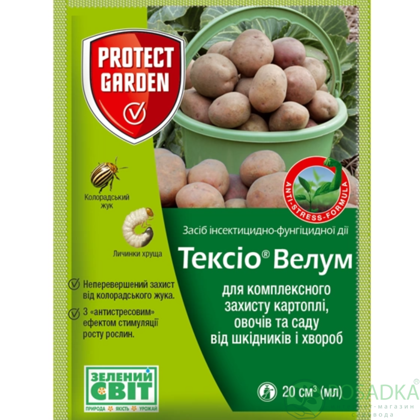 картинка Протравитель Тексио Велум 20 мл Bayer 