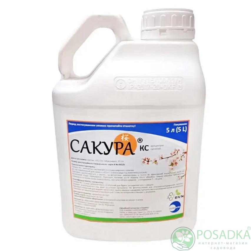 картинка Фунгицид Сакура 5 л. Sumi Agro 