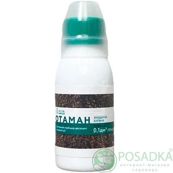 картинка Гербицид Отаман 100 мл, ALFA Smart Agro 