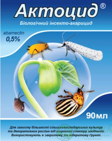 картинка Инсектицид Актоцид, 90 мл 