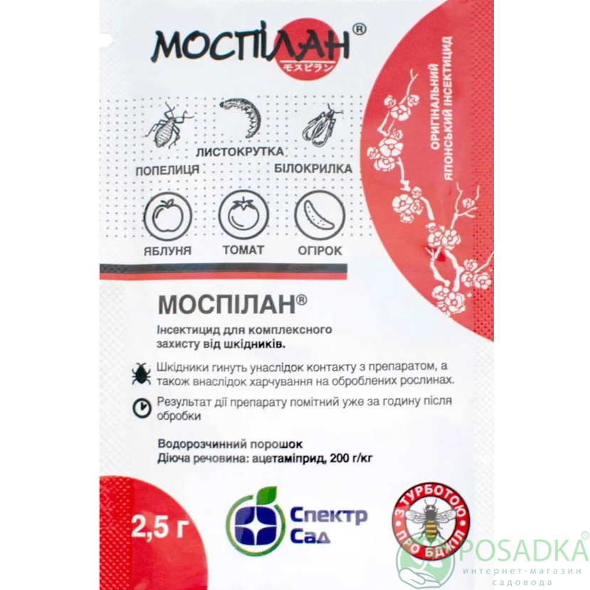 картинка Инсектицид Моспилан 8 гр Спектр Сад 