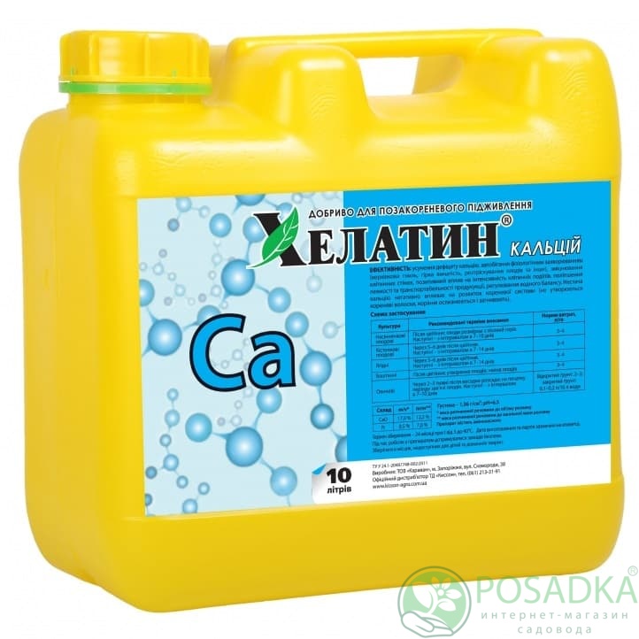 картинка Удобрение Хелатин Кальций 10л 