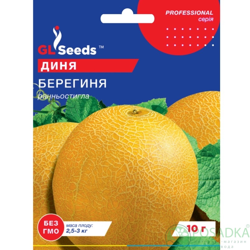 картинка Семена Дыня Берегиня 10 г, TM GL Seeds 