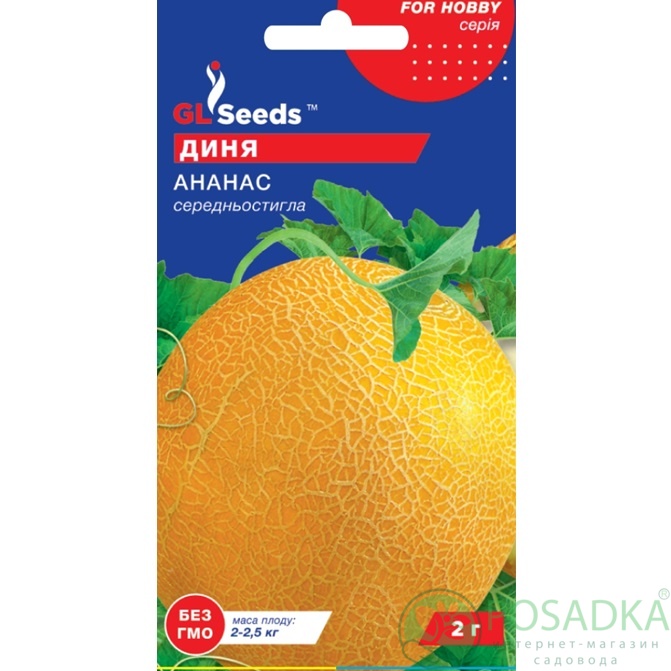 картинка Семена Дыня Ананас 2 г, TM GL Seeds 