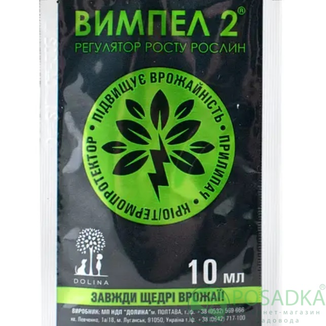 картинка Регулятор роста Вымпел 2, 10 мл 
