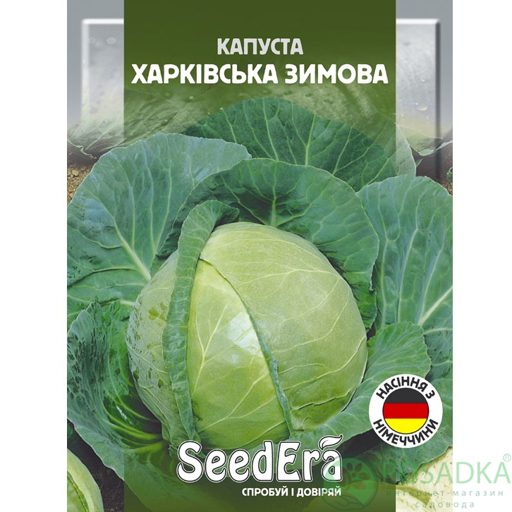 картинка Семена Капуста Белоголовая Харьковская Зимняя 10 г, Seedera 