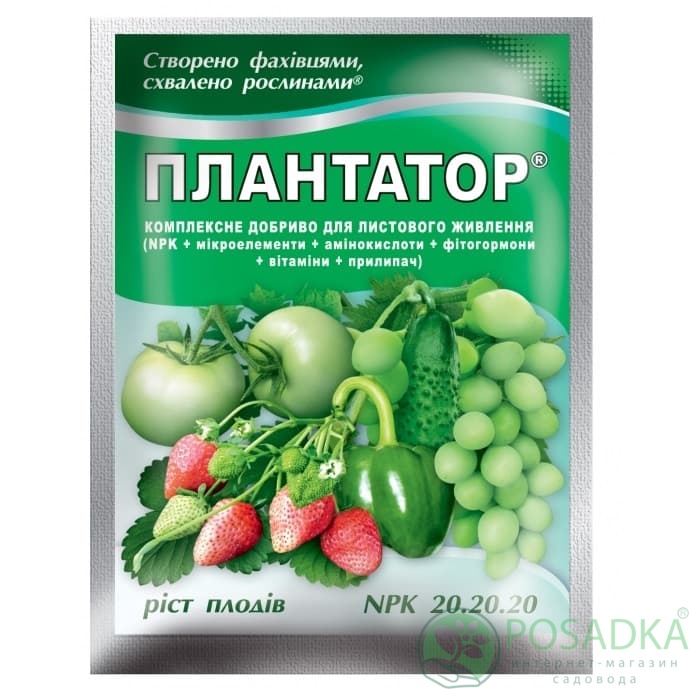 картинка Плантатор рост плодов (NPK 20.20.20) 25 гр картинка Плантатор рост плодов (NPK 20.20.20) 25 гр