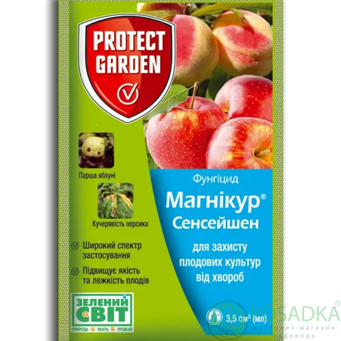 картинка Фунгицид Магникур Сенсейшн 500 SC к.с. 3,5мл, Bayer 