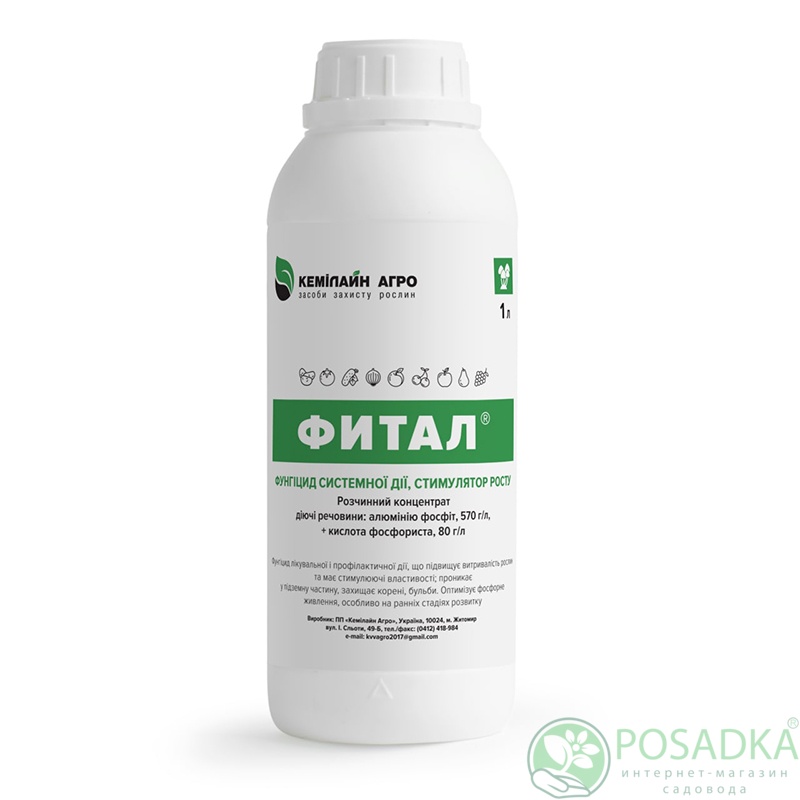 картинка Фунгицид Фитал  1000 мл, Кемилайн Агро 
