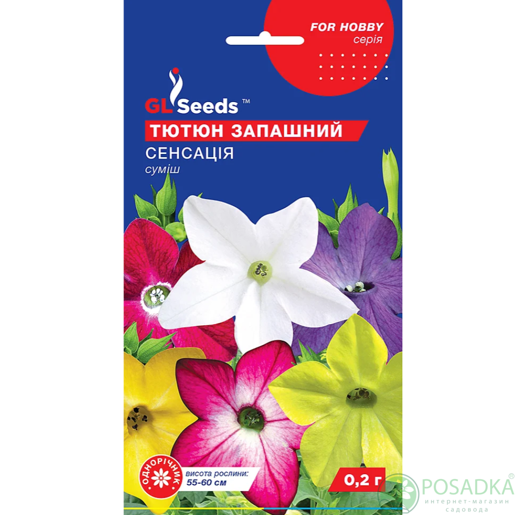 картинка Семена Табак душистый Сенсация 0.2г, TM GL Seeds 