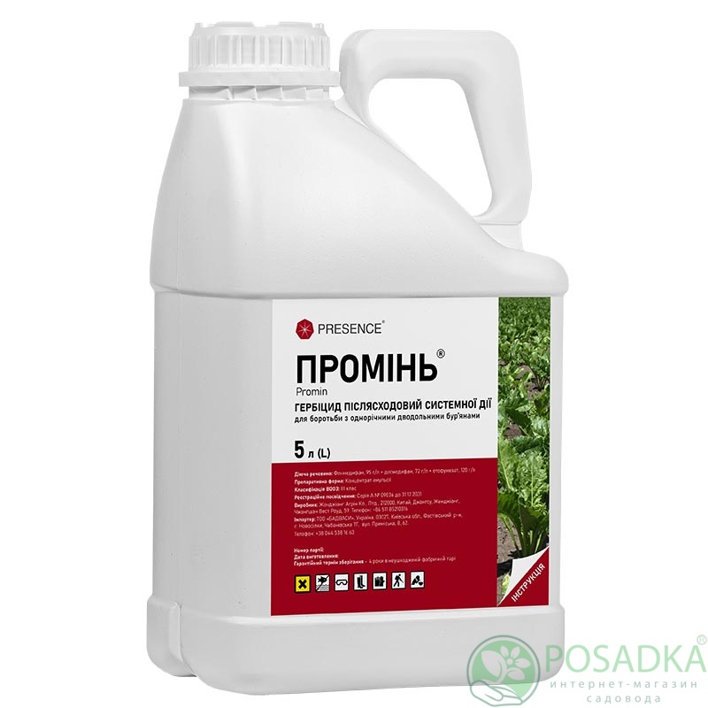 картинка Гербицид Проминь 5 л, Presence 