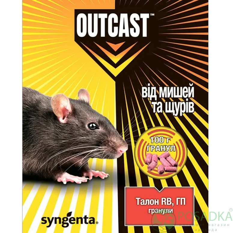 картинка Родентицид Талон гранулы 300 гр Syngenta 