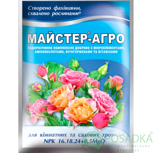 картинка Удобрение Мастер Агро для роз, 25гр 