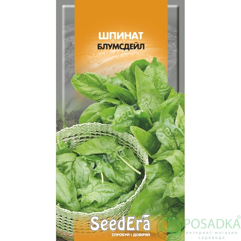 картинка Семена Шпинат Блумсдейл 10 г, SeedEra 