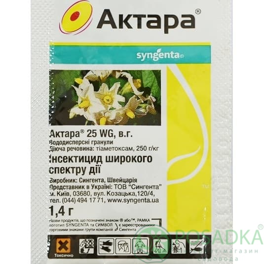 картинка Инсектицид Актара 25 WG Syngenta 1,4 гр 