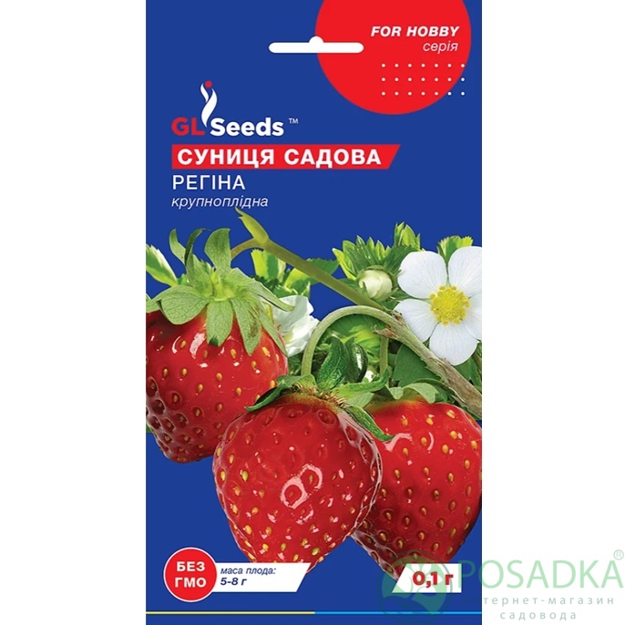 картинка Семена Земляника Регина 0.1г, TM GL Seeds картинка Семена Земляника Регина 0.1г, TM GL Seeds