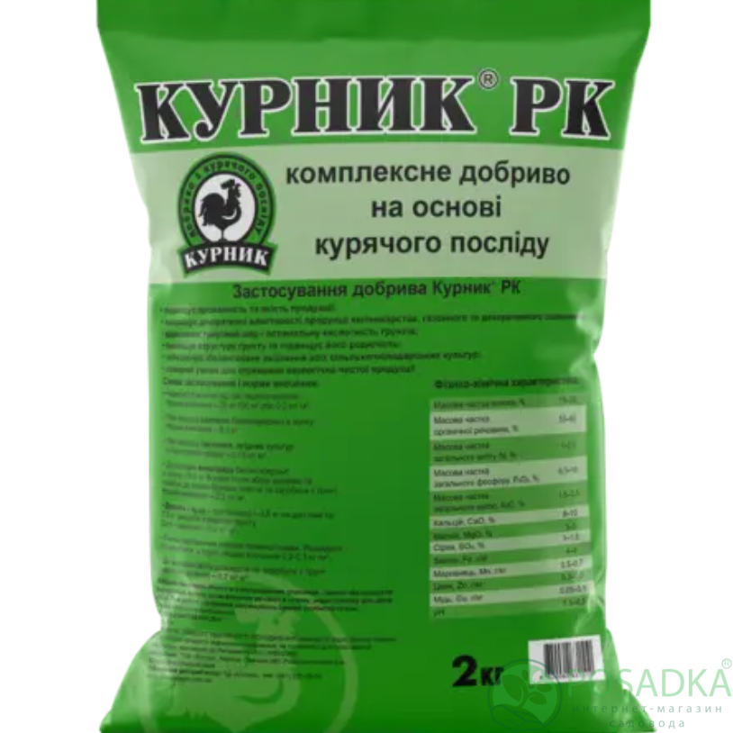 картинка Удобрение гранулированное Курник 2 кг 