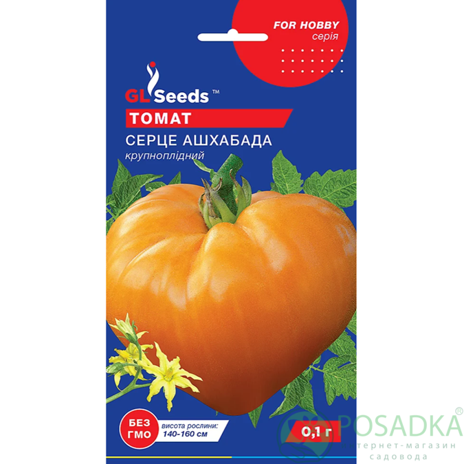 картинка Семена Томат Сердце Ашхабада 0.1г, TM GL Seeds 