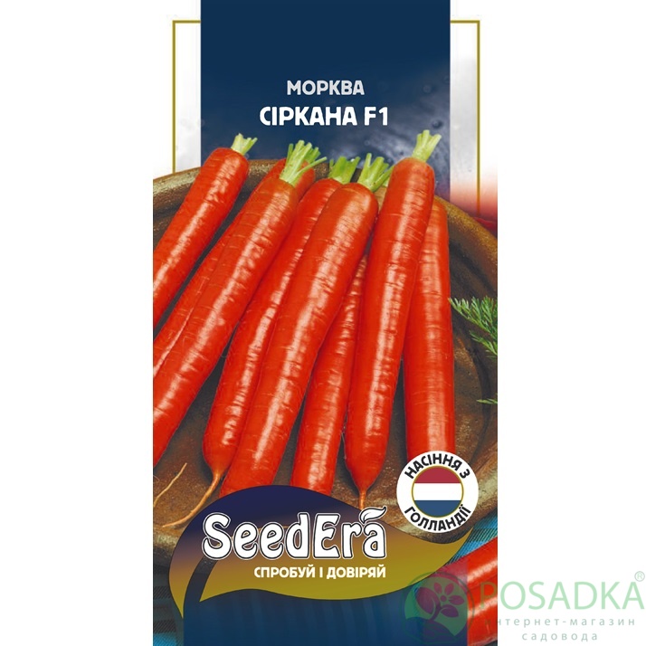 картинка Семена Морковь Сиркана F1 0,5 г, Seedera Profi 