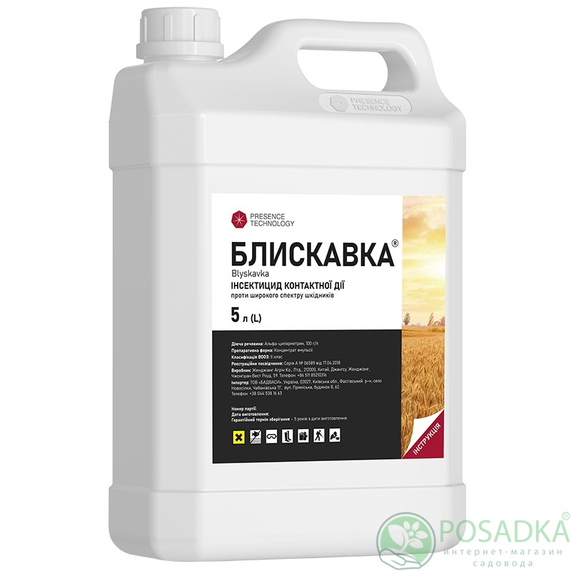 картинка Инсектицид Молния, к.е, 5 л, Presence 