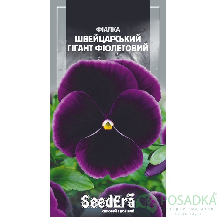 картинка Семена Фиалка Садовая Двулетняя Швейцарский Гигант Фиолетовый 0,1г, Seedera 