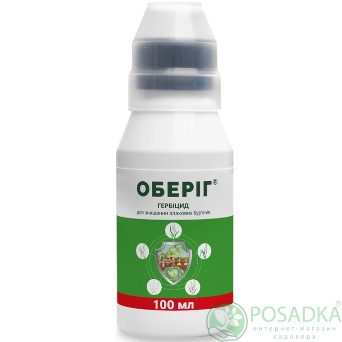 картинка Гербицид Оберег к.э. 100 мл, ProtectON 