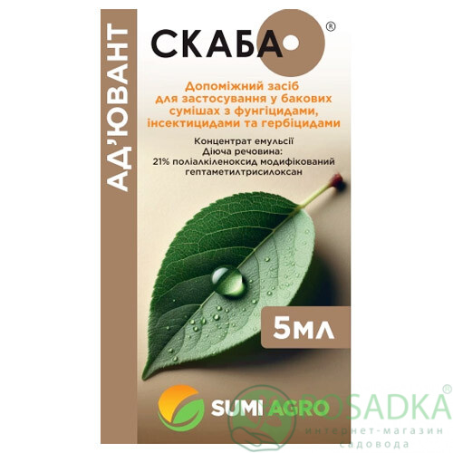 картинка Адъювант (прилипатель) Скаба КЕ 5 мл Sumi agro 