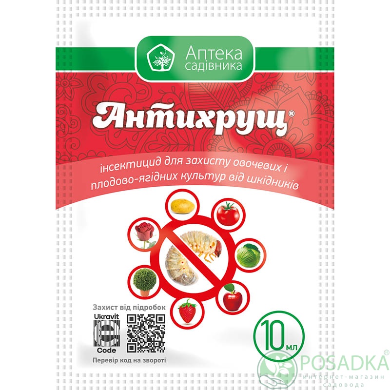 картинка Инсектицид Антихрущ 10 мл 