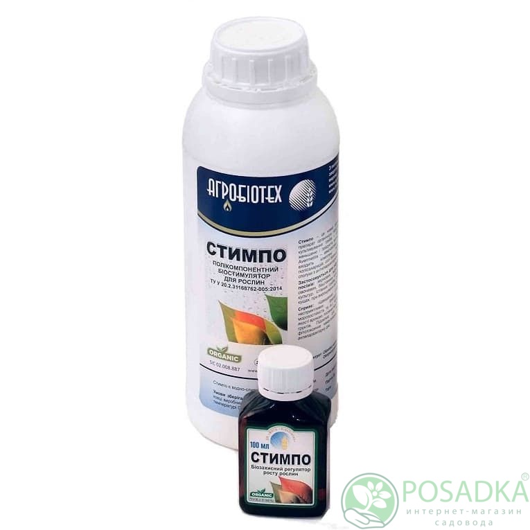 картинка Регулятор роста Стимпо 